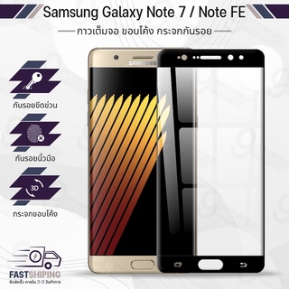 9Gadget - กระจกเต็มจอ Samsung Note FE / Note 7 ฟิล์มกระจกกันรอย ฟิล์มกระจกนิรภัย ฟิล์มกระจก ฟิล์มกันรอย กระจก เคส - Premium 3D Curved Tempered Glass