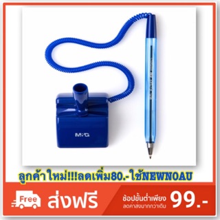 ปากกาตั้งโต๊ะ M&amp;G ABP-64873A