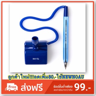 ปากกาตั้งโต๊ะ M&amp;G ABP-64873A