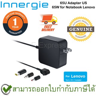 Innergie 65W Adapter US for Notebook Lenovo อะแดปเตอร์ 65W สำหรับโน้ตบุ๊ค Lenovo ของแท้ ประกันศูนย์ 1ปี