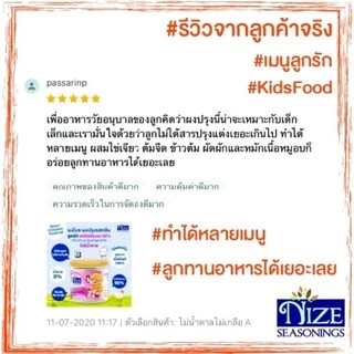 NIZE ผงไนซ ผงปรุงรสคลีน ตรา ไนซซีซันนิ่ง