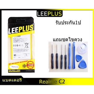 แบตเตอรี่ Realme C2 รับประกัน1ปี แบตRealme C2