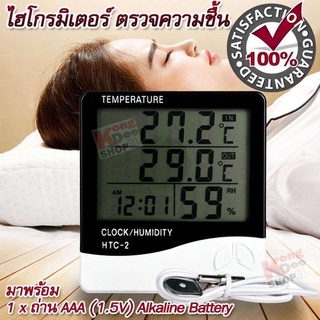 Hygrometer Thermometer Humidity Monitor ตรวจวัดความชื้นและอุณหภูมิ วัดความชื้นของอากาศ ไฮโกรมิเตอร เช็คความชื้นห้อง