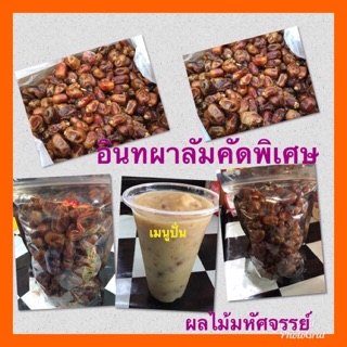 อินทผาลัมเนื้อแน่นคัดพิเศษรับประกันความอร่อย มากด้วยประโยชน์หวานจากธรรมชาติ