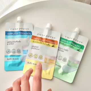 พร้อมส่ง3สูตร (1ซอง) Cute Press Overnight Mask คิวเพลส โอเวอร์ไนท์ มาร์ก สีฟ้า สีเหลือง สีเขียว