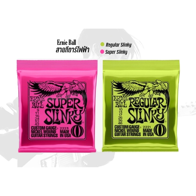 Ernie Ball สายกีตาร์ไฟฟ้า เบอร์ 9/10 ของแท้ 100% (ราคา/ชุด)