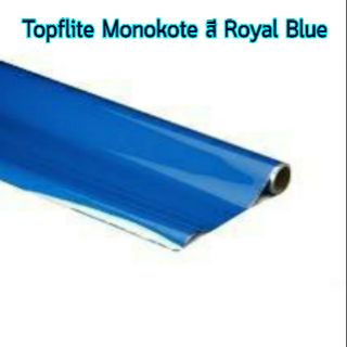 โมโนโค้ด Top Flite : MonoKote Royal blue ( ยาว 1.8 m. ) TOPQ0221