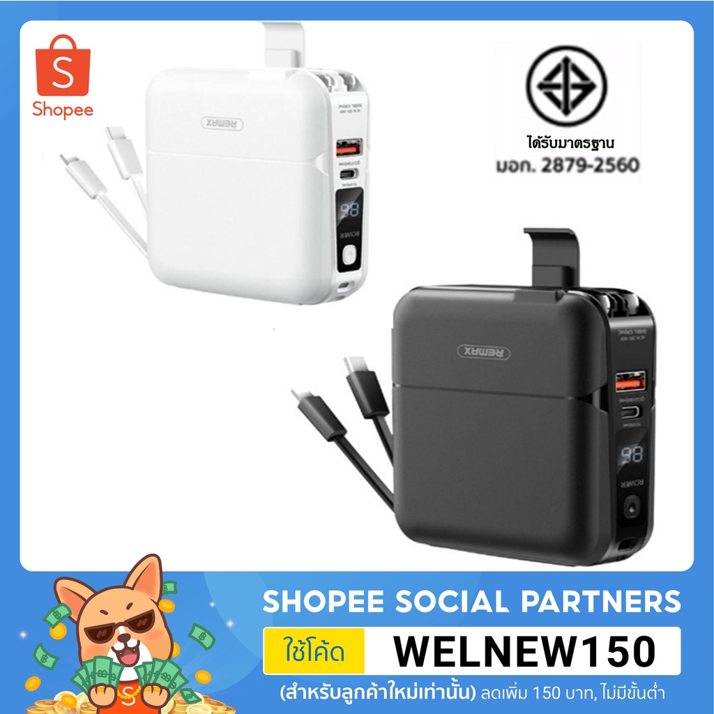 แบตสำรอง Remax รุ่น RPP-20 ความจุ 15000mAh All In One Series เป็นได้มากกว่าพาวเวอร์แบงค์ มีตรา มอก. 