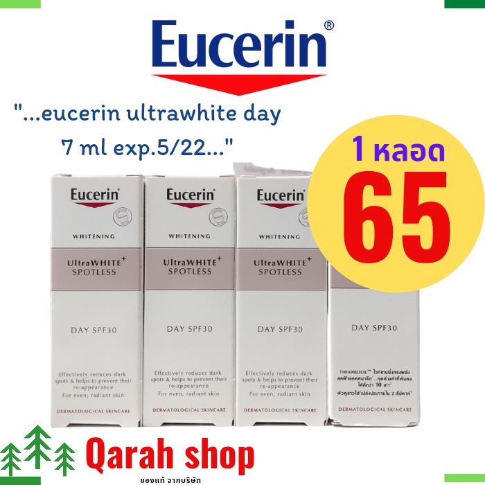 eucerin ultrawhite spotless eucerin eucerin spotless ยูเซอรินฝ้า day cream 7 ml