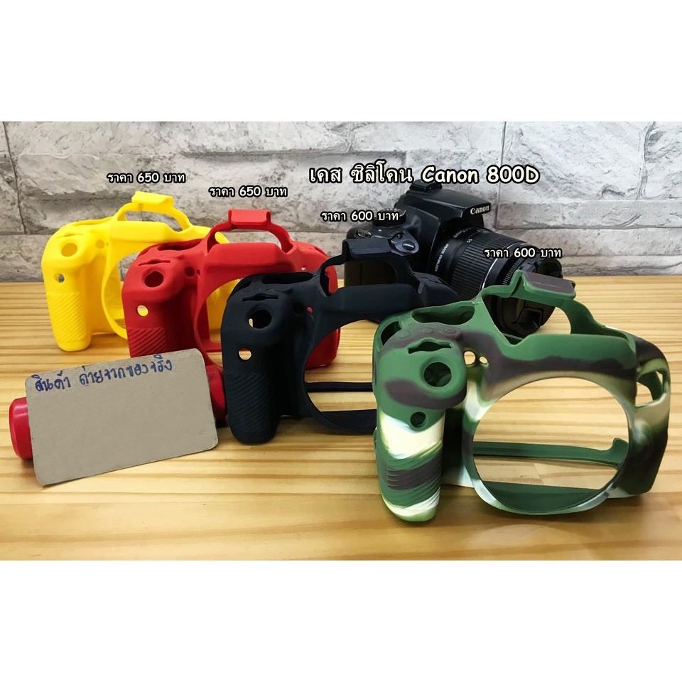 หาเคสกล้อง ราคาถูก Canon 800D