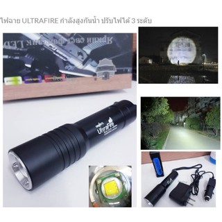 ไฟฉายแรงสูง UltraFire  หลอด XM-L T6 ปรับซูมเข้าออกได้ เป็นไฟ Cob Light  Led 10 ดวงในตัว  ปรับไฟ ได้ 3 แบบ ชาร์จไฟได้ในตั