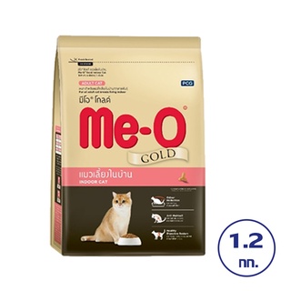 ME-O มีโอ โกลด์ อาหารแมวชนิดเม็ด สำหรับแมวเลี้ยงในบ้าน 1.2 กก.