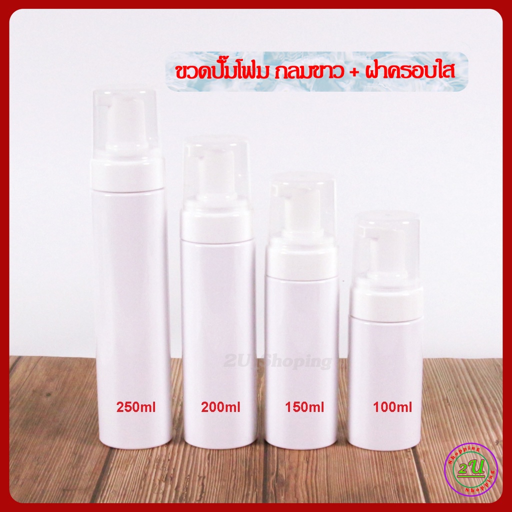ขวดปั๊มโฟม TP  ขวด PET กลมขาว 40/50/60/100/150/200/250ml ขวดปั๊มกลมขาว+ปั๊มโฟมขาว+ฝาครอบใส [Foaming mousse bottle ราคา ถูกที่สุด ดีลบีเคเค แกลเลอรีภาพที่ 7