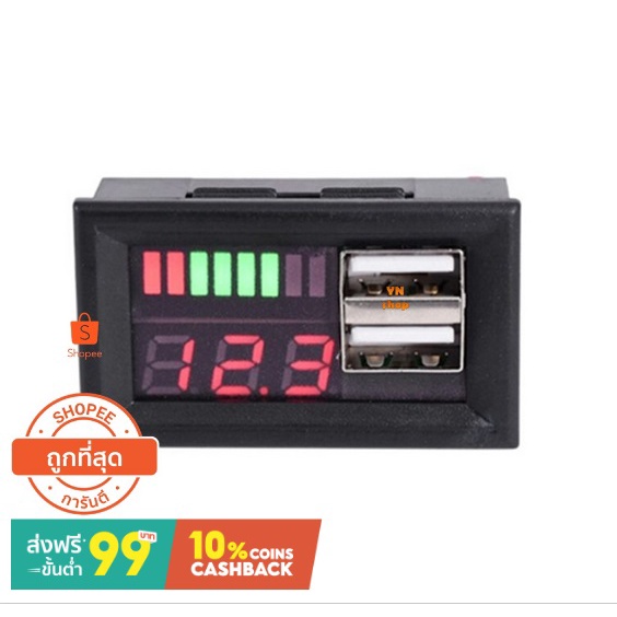โวลต์มิเตอร์ วัดโวลต์+USB ไฟเข้า12v ออก5V 2A USB สินค้าพร้อมส่ง