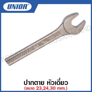 Unior ประแจปากตาย หัวเดี่ยว ขนาด 23 มิล , 24 มิล , 30 มิล (Single Open End Wrenches) รุ่น 110/3-23, 110/3-24, 110/3-30