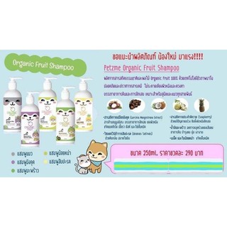 👍มีขนาดทดลองแจกฟรี รายละเอียด ตามรูปค่ะ 🐶🐶แชมพูสุนัขสูตรออแกนิค ขนาด250ml ราคาพิเศษ🐩🐕