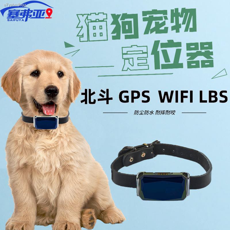ปลอกคอสัตว์เลี้ยง✷☜Dog pet locator cat gps anti-lost waterproof