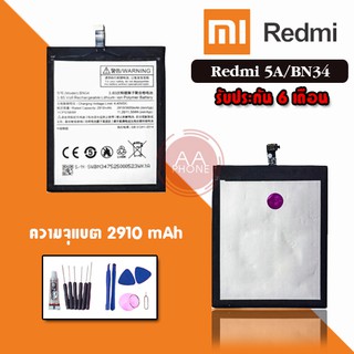 แบตเตอรี่ Redmi5A Battery Redmi5A แบตเรดมี5A 💥รับประกัน 6 เดือน💥 แถมชุดไขควงพร้อมกาว🔧