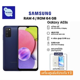 Samsung Galaxy A03s (4/64) หน้าจอ 6.5" แบต 5,000 mAh ฟรี ฟิล์มกระจก และ เคสใส รับประกันศูนย์ไทย1ปี