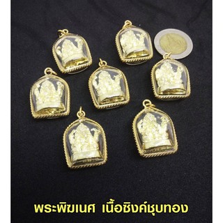 พระพิฆเนศ หุ้มกรอบทอง จี๋ เนื้อตะกั่ว กรอบหวาย