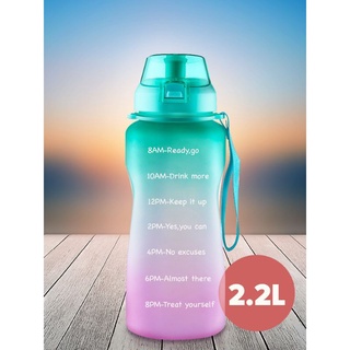 ขวดน้ำ 2.2 ลิตร กระบอกน้ำดื่ม มีสเกลเวลา บอกเวลาดื่มน้ำ