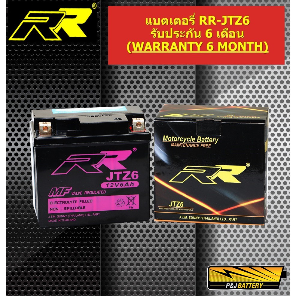 แบตเตอรี่ RR รุ่น JTZ6 YTZ6V  (12V 6Ah)
