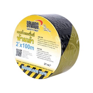 เทปกั้นเขตพื้นที่ 2"x100ซม. เหลือง-ดำ YAMADA Space barrier tape 2 "x100 cm. Yellow-Black YAMADA