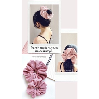 ยางรัดผมโดนัท ขนาดใหญ่พิเศษ(XXL) ขนาดปรกติ(L) SCRUNCHIE ผ้าลูกฟูกชมพู HANDMADE