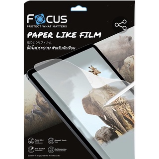 Focus ฟิล์มกระดาษ(Paperlike) Huawei MediaPad M5 Lite8in