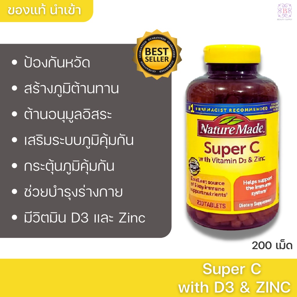 Nature Made Super C with Vitamin D3 Zinc 200 เม็ด melody69 ThaiPick