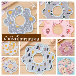 ผ้ากันเปื้อนรอบคอ 360 องศา