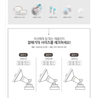 Spectra(สเปคตร้า)​ รุ่นใหม่‼️กรวยปั๊มนม(คอ​กว้าง)​ และอะไหล่ นำเข้าแท้🇰🇷 (ส่งด่วนจากไทย🇹🇭)​