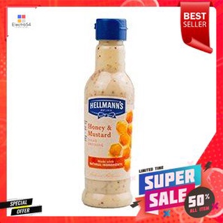 Hellmanns Honey Mustard Dressing 220g เฮลมันน์น้ำสลัดฮันนี่มัสตาร์ด 220 กรัม