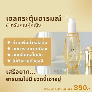 มาดามรีแพร์เจลหอมDUAI Moisturizing Gel ~🌸สารสกัดที่บริสุทธิ์ ออแกนิค 100%