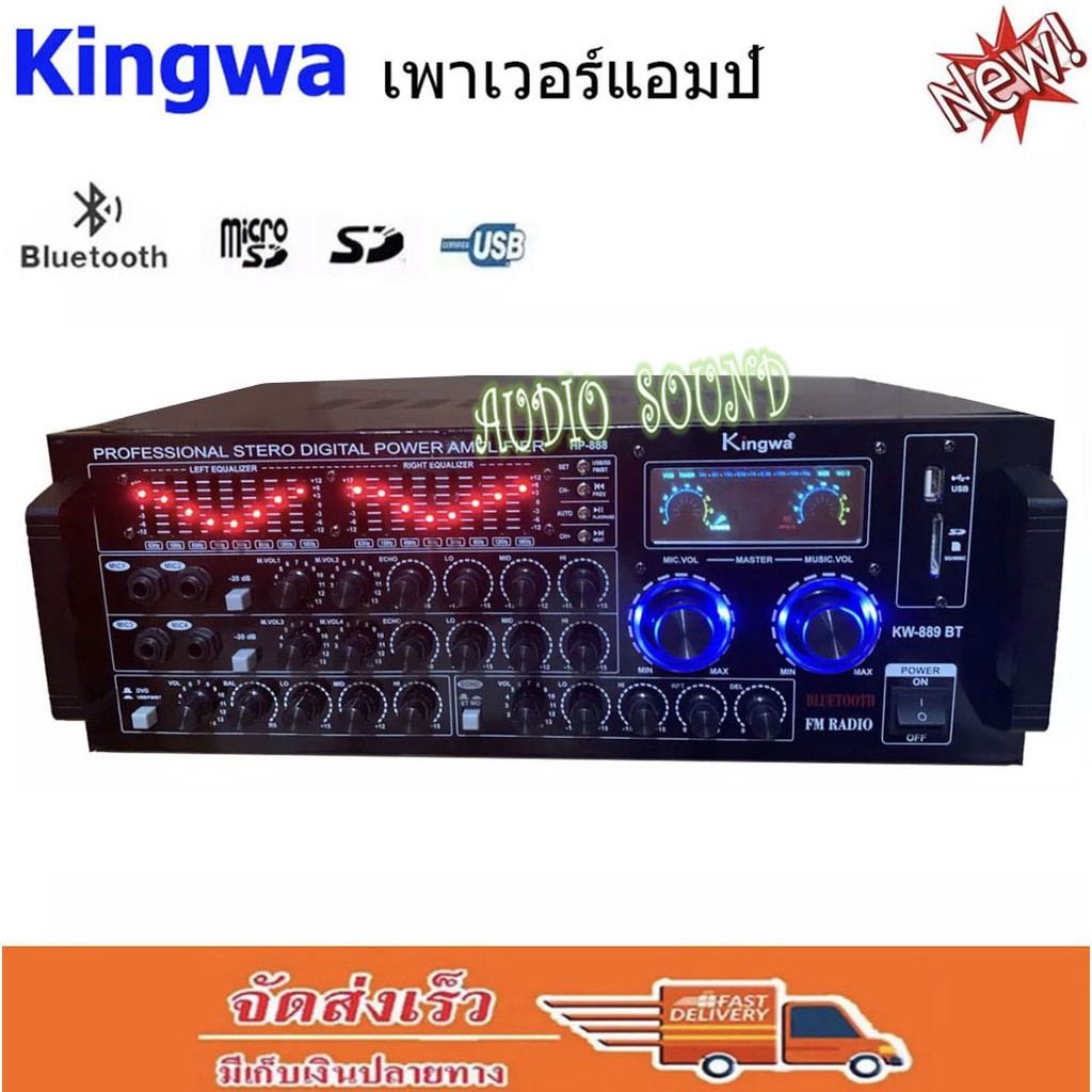 เครื่องขยายเสียง 200wx200w (RMS)USB MP3 SD CARD BT รุ่น KW-889BT