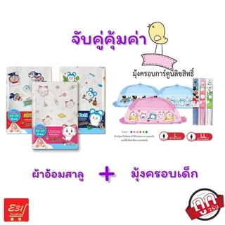 มุ้งครอบ และ มุ้งเต้นท์สปริง เด็กน้อย size L และ LL ขนาดใหญ่กว่า ลายการ์ตูน น่ารักมาก