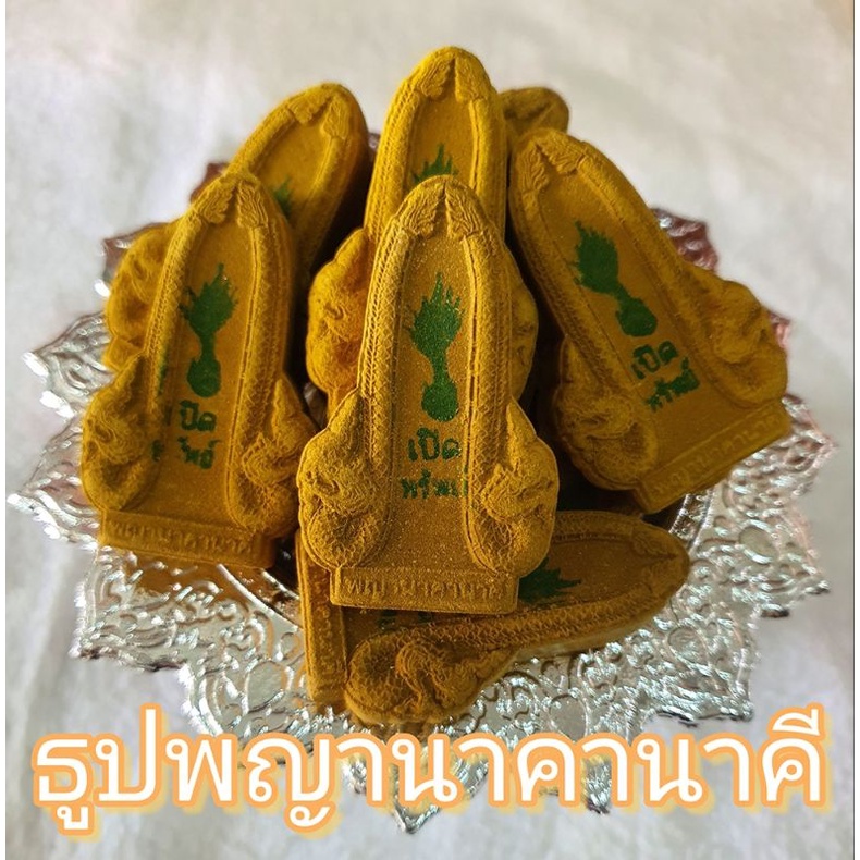 ธูปพญานาคแบบปั้มนูน
