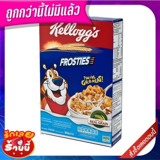 เคลล็อกส์ ซีเรียล ฟรอสตี้ 300 กรัม Kelloggs Cereal Frosties 300 g