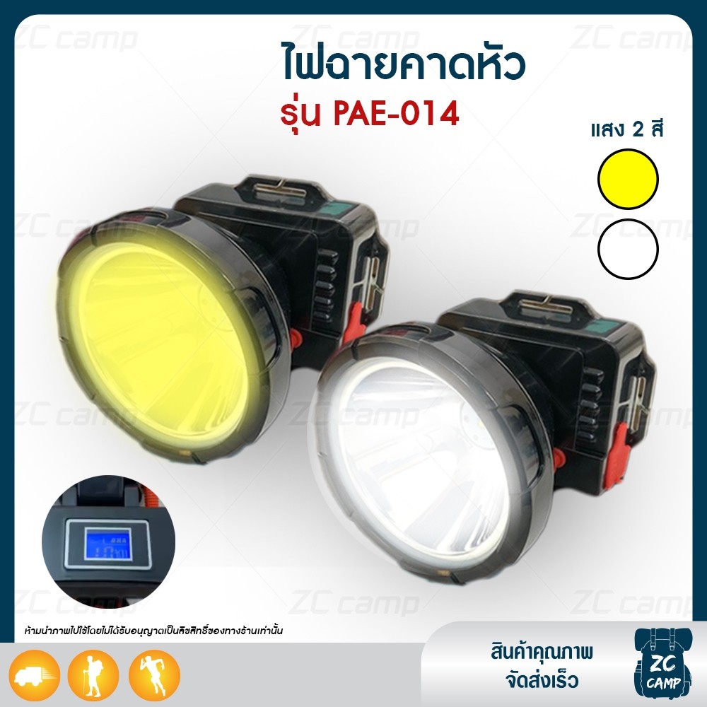 ลูกค้าใหม่ 1 ฿ ZC ไฟฉายคาดหัว ไฟฉายแรงสูง ไฟส่องกบ Led รูปที่ 4