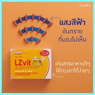 ของแท้100%SALEกิฟฟารีนแอลซีวิต3เอกซ์บำรุงสายตา/จำนวน1กล่อง/รหัส41034/บรรจุ30แคปซูล💦baş