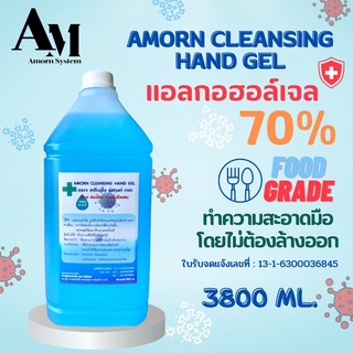 แอลกอฮอล์เจล 70% ขนาด 3800 มล.