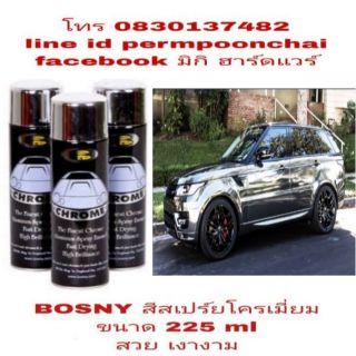 BOSNY สีสเปร์ยโครเมี่ยม ขนาด 225 ml (ขายขั้นต่ำ 3ป๋อง)