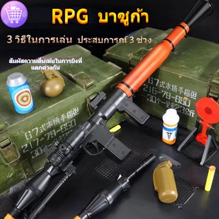 🔥จัดส่งตอนนี้🔥รุ่นเล็ก 42 ซม. Rocket Mortar RPG ของเล่นเด็กของเล่นยิงปืนกลางแจ้ง