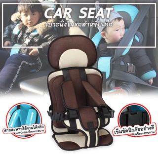 คาร์ซีท  คาร์ซีทพกพา car seat เบาะนั่งเด็กในรถ เบาะเด็กที่นั่งในรถสำหรับเด็ก ติดตั้งได้กับรถทุกประเภท