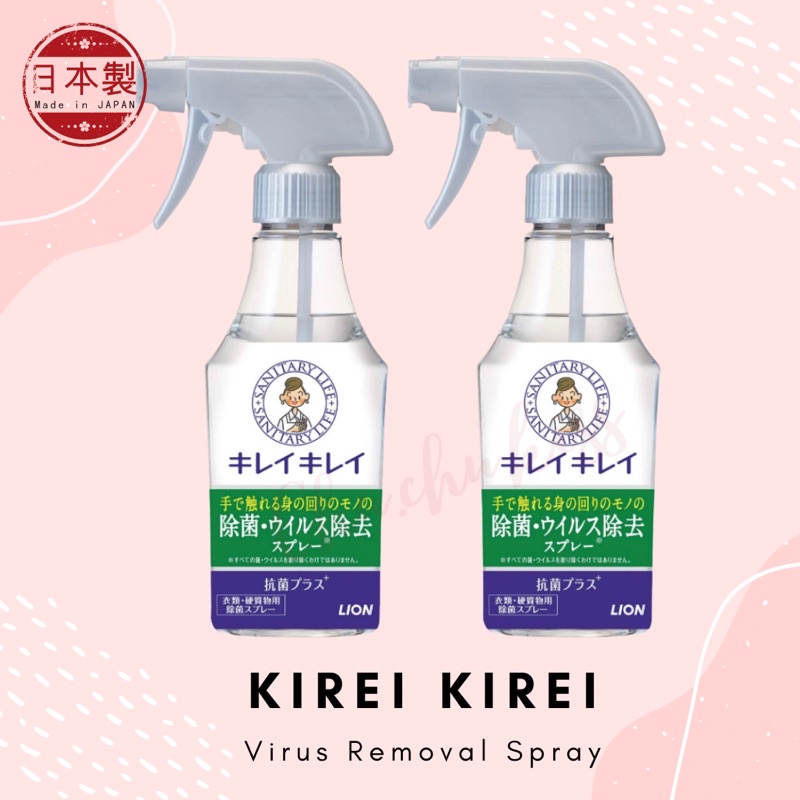 สเปรย์ฆ่าเชื้อโรค Kirei Kirei กำจัดไวรัสและแบคทีเรียได้ถึง 99%