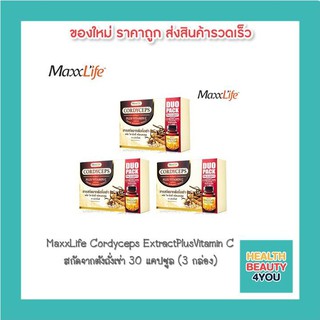 MaxxLife Cordyceps สกัดจากตังถั่งเช่า 30 แคปซูล ช่วยเสริมภูมิคุ้มกัน อ่อนเพลีย เพิ่มสมรรถภาพทางเพศ(3กล่อง)