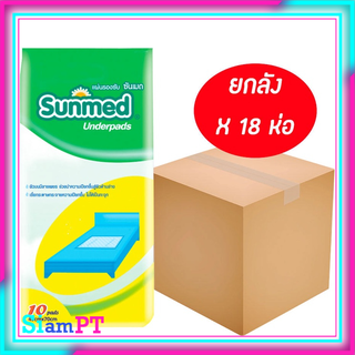 Sunmed แผ่นรองซับ ซันเมด Size L จำนวน 1 ลัง (18 ห่อ)