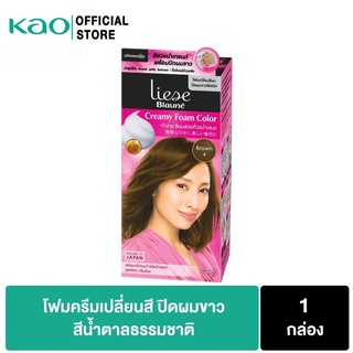 ลิเซ่ โบลว์เน่ โฟมเปลี่ยนสีผม สีบราวน์ Liese Blaune Foam Color  Brown ยาย้อมผม ปิดผมขาว ทำสี 108 ml