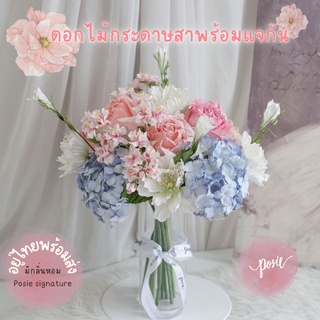 POSIE Flower Arrangement in Marseille Vase โพซี่ ดอกไม้จัดสำเร็จในแจกันหมากเซย