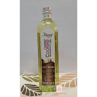 น้ำมันมะพร้าวปรุงอาหาร (Cooking Oil) ตราไทยเพียว (1,000ml.)